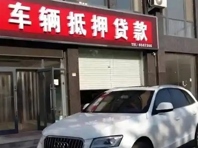 贵德不押车贷款办理条件是什么？